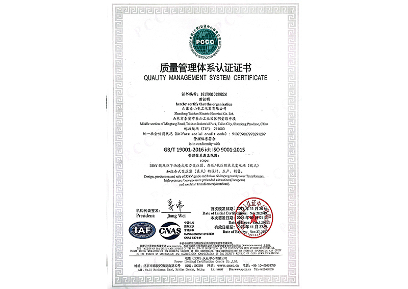 质量管理体系认证证书
