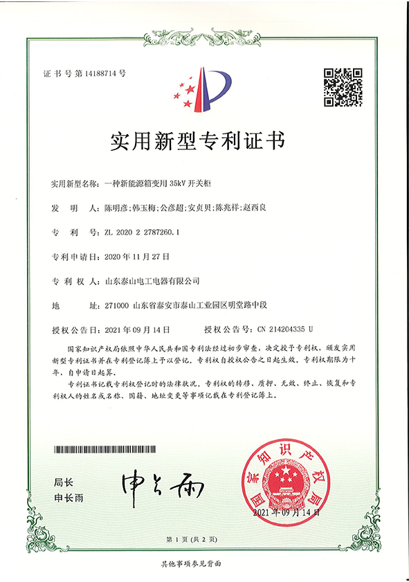 A 35kV switchgear for new energy box transformers