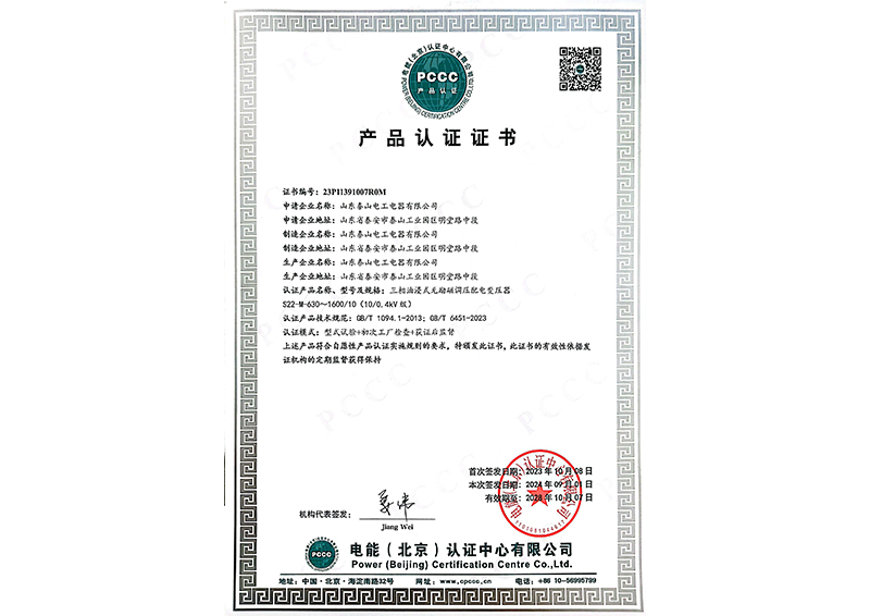 Product certification