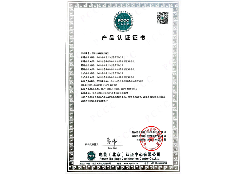 Product certification